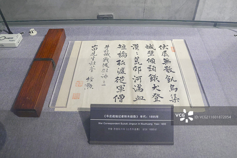 山东威海刘公岛中国甲午战争博物馆场景酒瓶玻璃罩鱼雷炮弹皮鞋眼镜铁锤图片素材