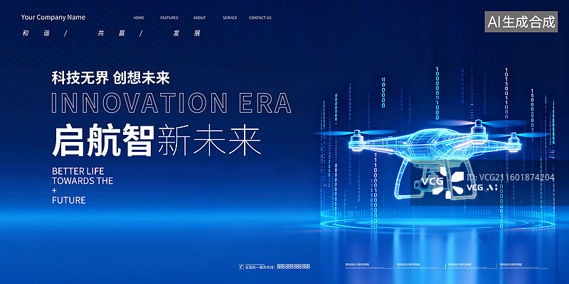 【AI数字艺术】会议背景展板，科技峰会背景板，高级渐变色会议背景图片素材