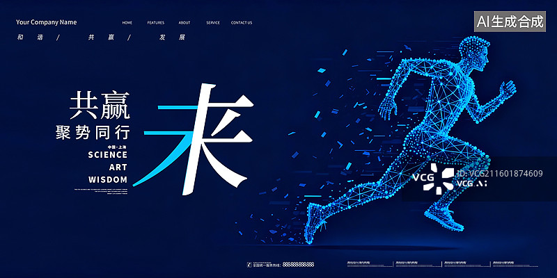 【AI数字艺术】会议背景展板，科技峰会背景板，高级渐变色会议背景图片素材