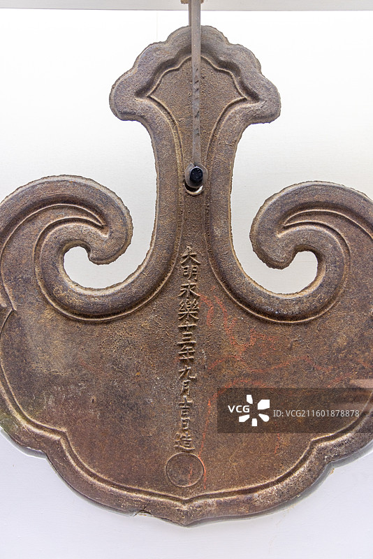 武当博物馆 明代 道教礼乐器 如意铁磬 永乐十三年九月造 武当山五龙宫旧藏图片素材