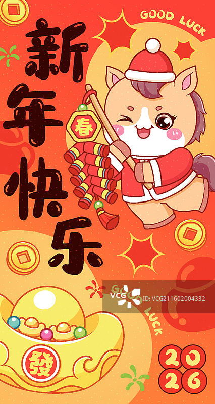 马年手机壁纸海报图片素材