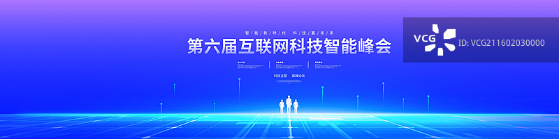 科技风格舞台长屏背景，科技风格发布会背景展板图片素材