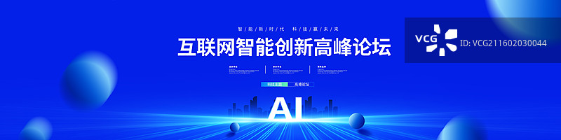 科技风格舞台长屏背景，科技风格发布会背景展板图片素材