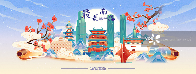国风冬天南昌城市建筑画卷矢量插画海报图片素材