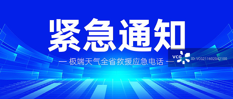 新闻热点要闻公众号封面，融媒体焦点事件，独家信息，最新消息新媒体海报配图，重磅消息手机海报图片素材