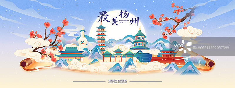 国风冬天扬州城市建筑画卷矢量插画海报图片素材