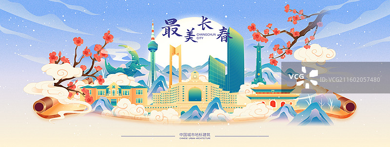 国风冬天长春城市建筑画卷矢量插画海报图片素材