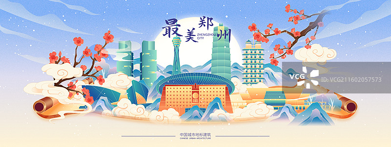 国风冬天郑州城市建筑画卷矢量插画海报图片素材