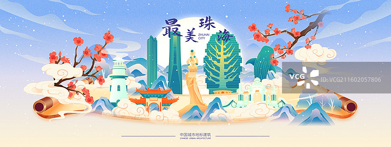 国风冬天珠海城市建筑画卷矢量插画海报图片素材