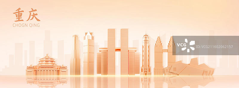 3D渲染的金色重庆城市海报重庆插画图片素材