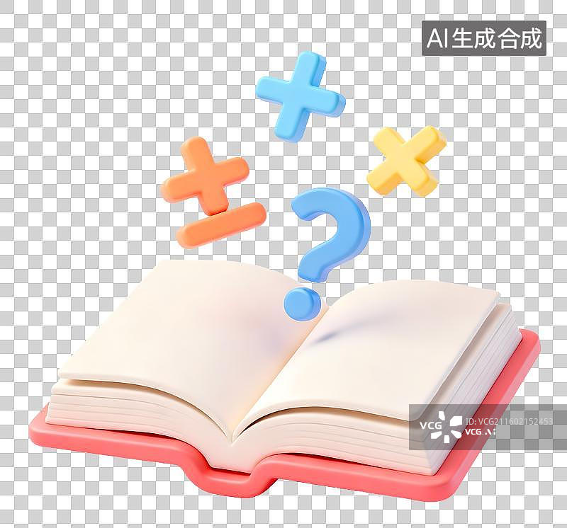 【AI数字艺术】书上漂浮的数学符号3D卡通免抠元素图片素材