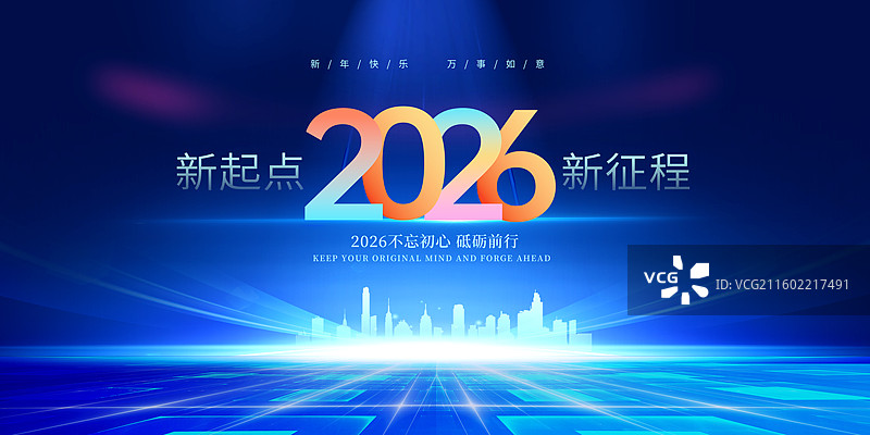 企业科技风年会盛典通用海报模版 2026年会创意展板 人工智能科技梦幻商务会议PPT背景海报 横版图片素材