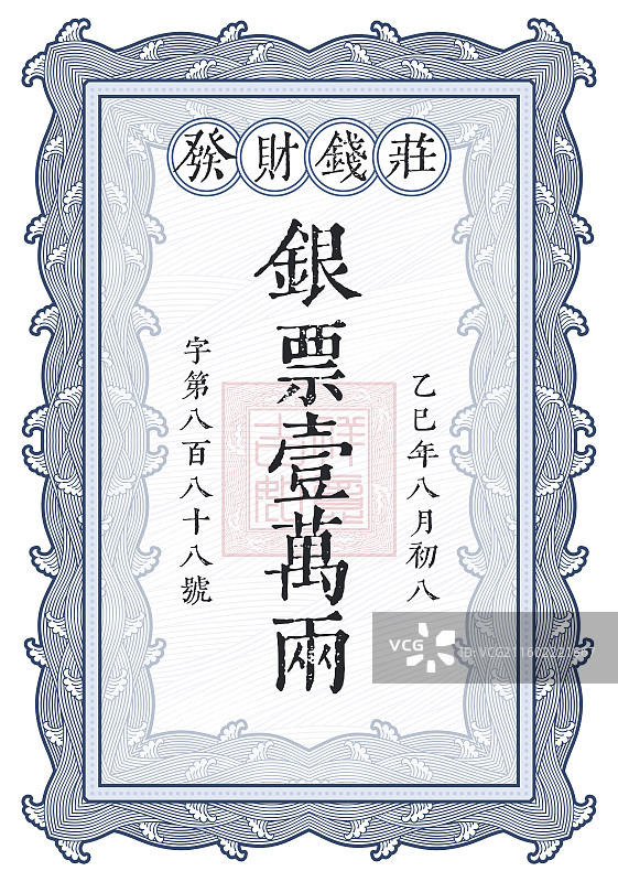 蓝色银票钞票设计模板图片素材