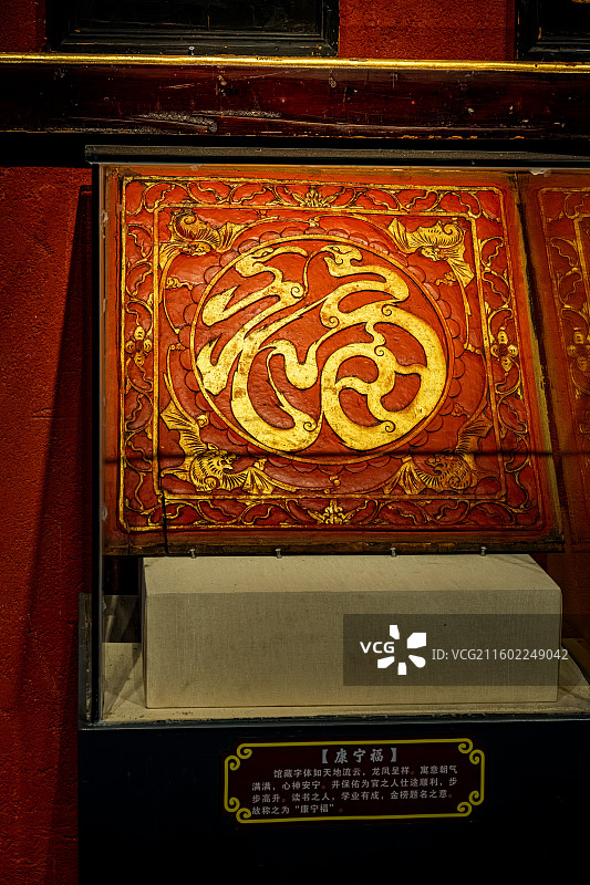 泰宁明清园 百福馆 福字 收藏明清时期大户人家关于福的宅院家具和木雕藏品 福建三明文化旅游图片素材