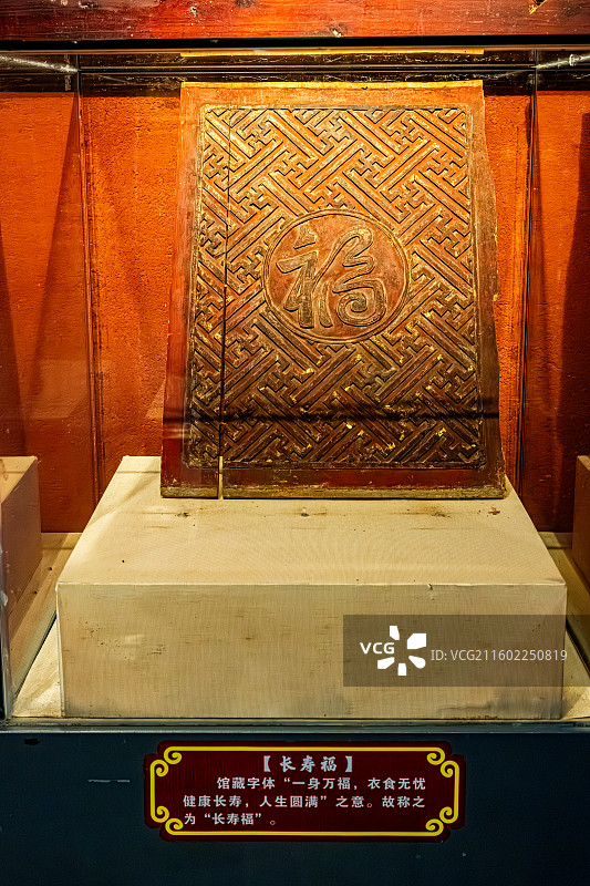 泰宁明清园 百福馆 福字 收藏明清时期大户人家关于福的宅院家具和木雕藏品 福建三明文化旅游图片素材