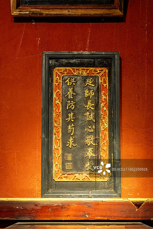 泰宁明清园 百福馆 福字匾额楹联板 收藏明清时期大户人家关于福的宅院家具和木雕藏品 福建三明文化旅游图片素材