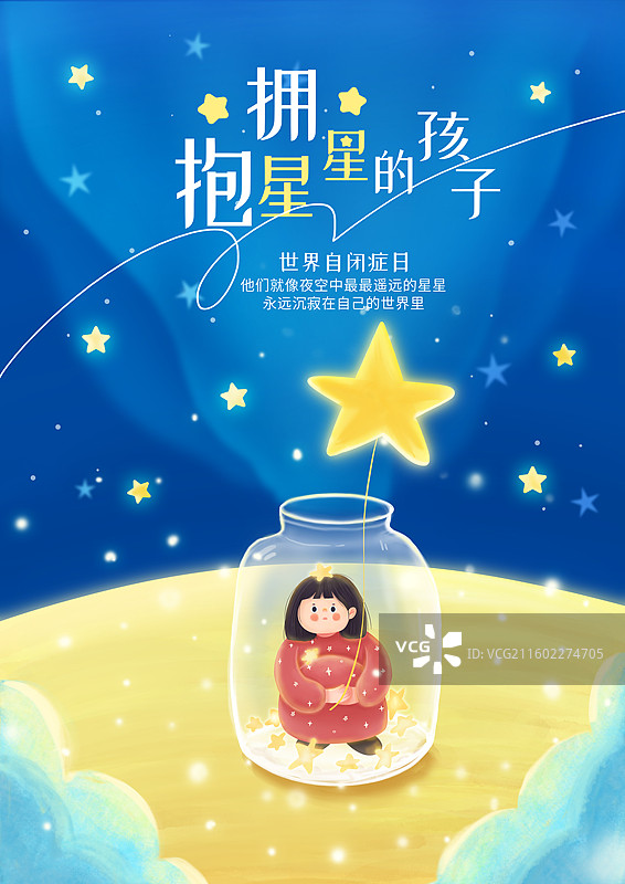 星空下拿着星星气球的女孩图片素材