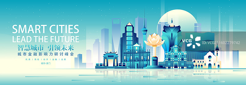 澳门城市建筑现代科技渐变矢量插画海报图片素材