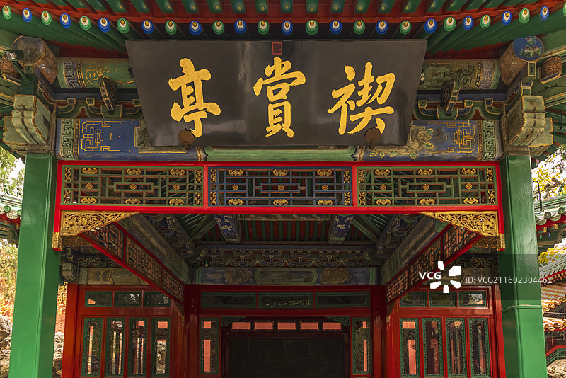 霜降时节探秘乾隆皇帝精心打造别有洞天的乾隆花园图片素材