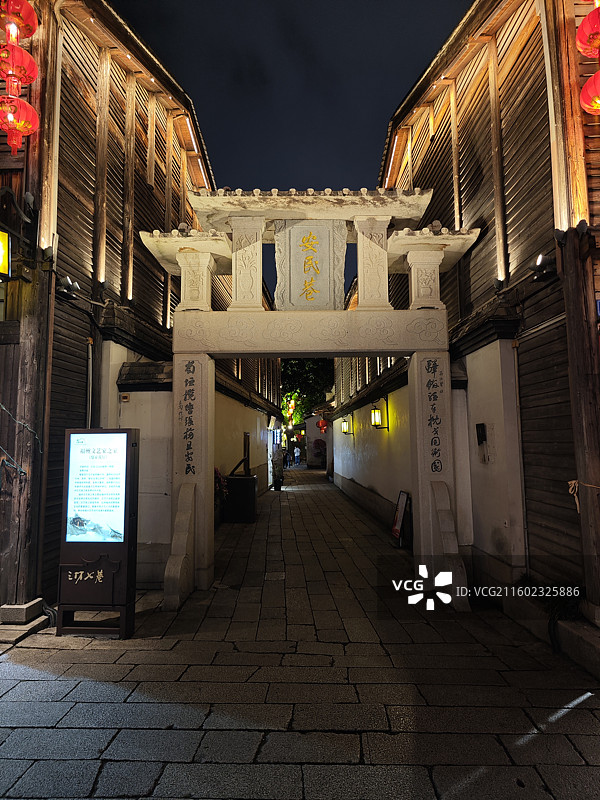 南后街三坊七巷夜景宫巷郎官巷 黄巷塔巷衣锦坊安民巷图片素材