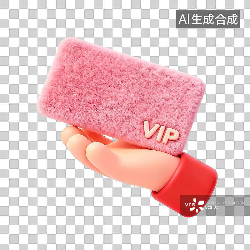 【AI数字艺术】卡通手捧各种材质颜色等级VIP卡3D素材图片素材