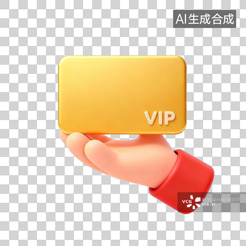 【AI数字艺术】卡通手捧各种材质颜色等级VIP卡3D素材图片素材