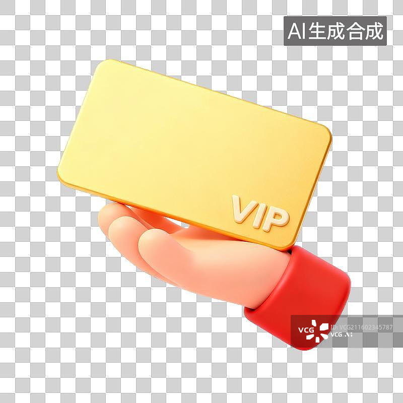 【AI数字艺术】卡通手捧各种材质颜色等级VIP卡3D素材图片素材