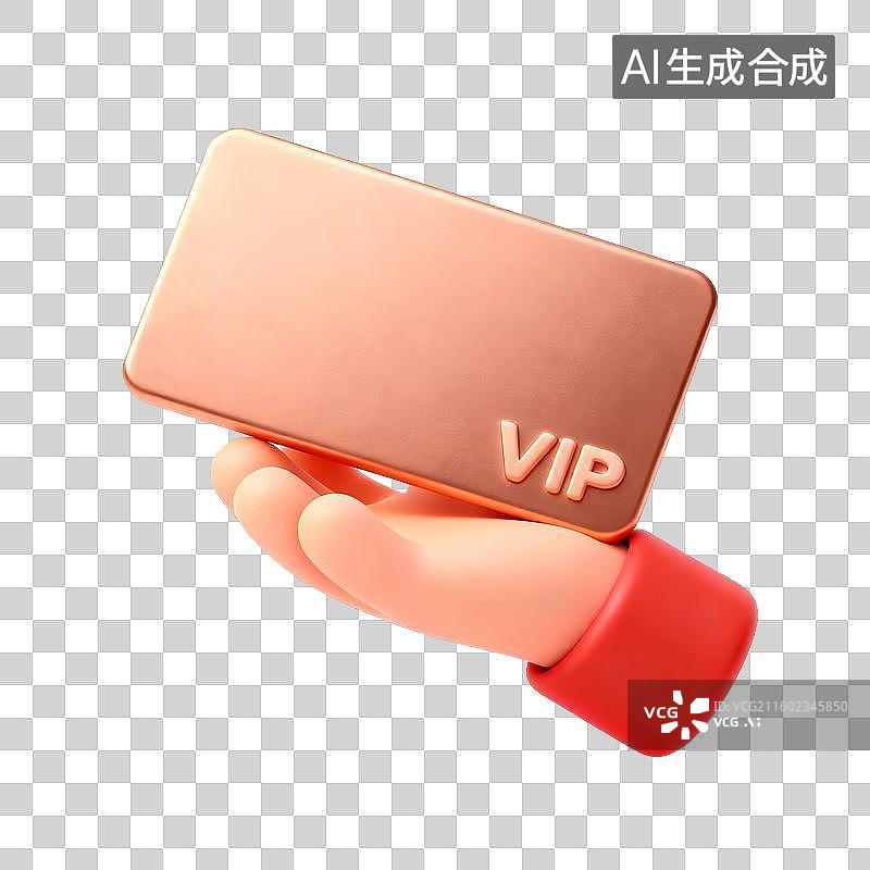 【AI数字艺术】卡通手捧各种材质颜色等级VIP卡3D素材图片素材