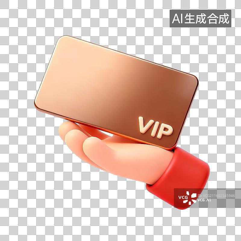 【AI数字艺术】卡通手捧各种材质颜色等级VIP卡3D素材图片素材