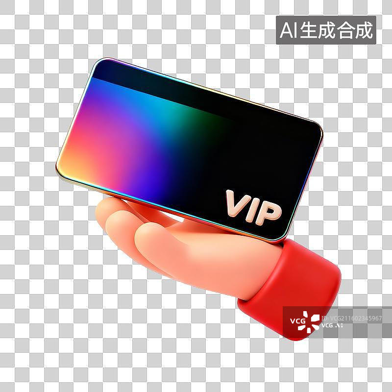 【AI数字艺术】卡通手捧各种材质颜色等级VIP卡3D素材图片素材