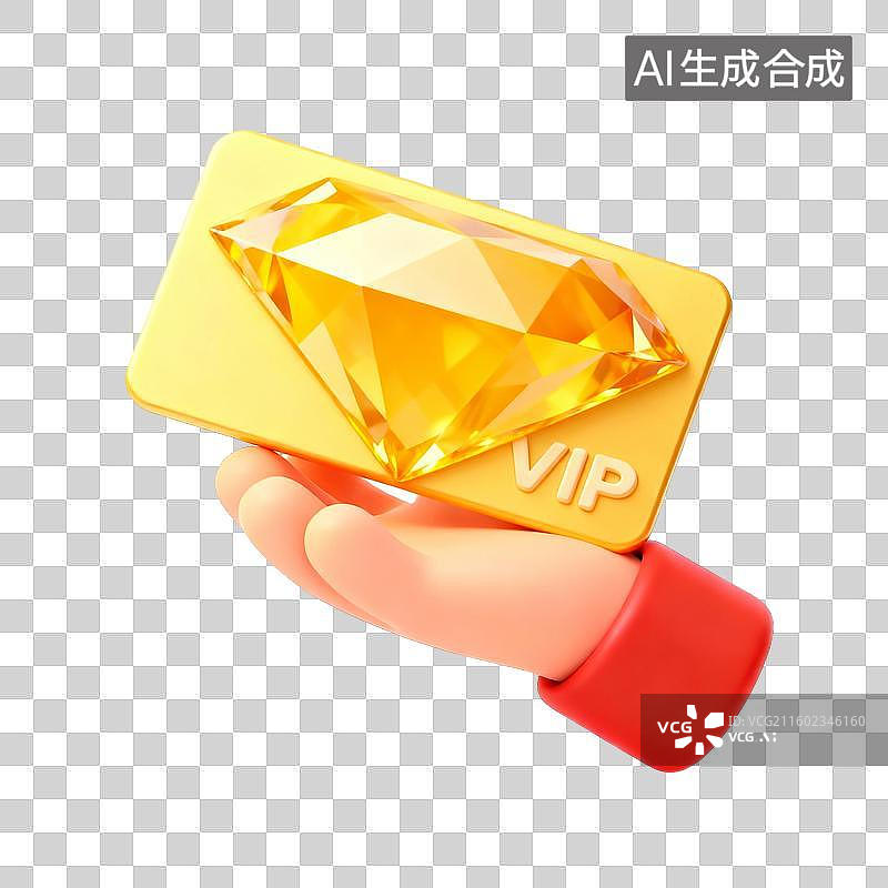【AI数字艺术】卡通手捧各种材质颜色等级VIP卡3D素材图片素材