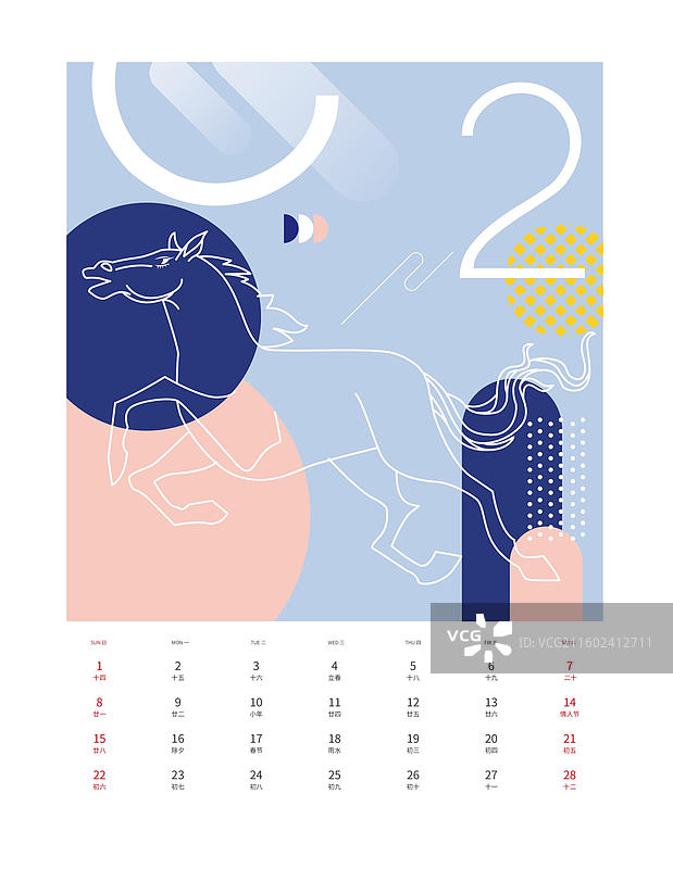 马年2026年抽象几何极简插画手绘年历日历-2月图片素材