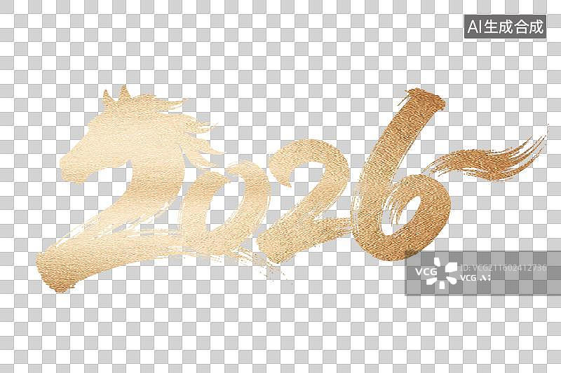 【AI数字艺术】马年2026毛笔艺术字，马年艺术字，马年2026艺术字图片素材