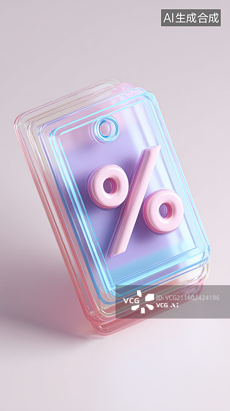 【AI数字艺术】透明容器中的百分号符号图片素材