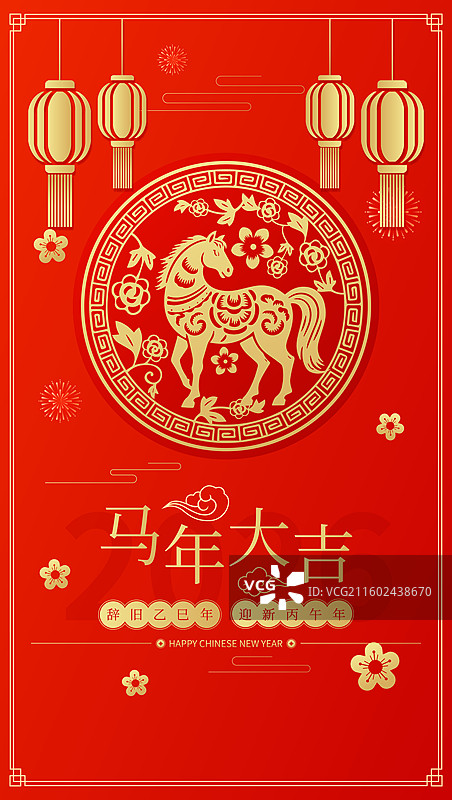 2026马年春节十二生肖午马金色剪纸矢量插画海报图片素材