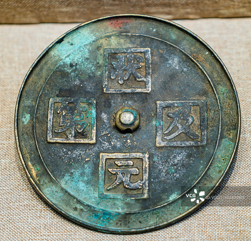 铜镜 定西博物馆图片素材