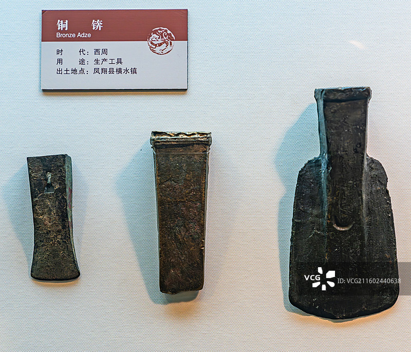青铜器 凤翔区博物馆图片素材