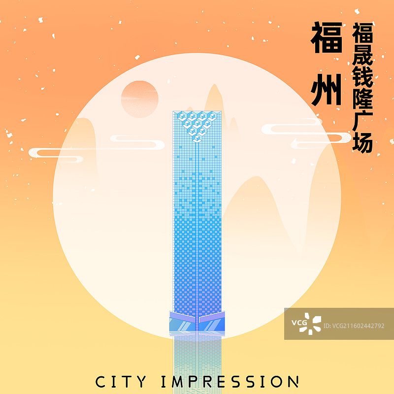 橘黄色新中式国潮风城市系列插画福建福州福晟钱隆广场图片素材
