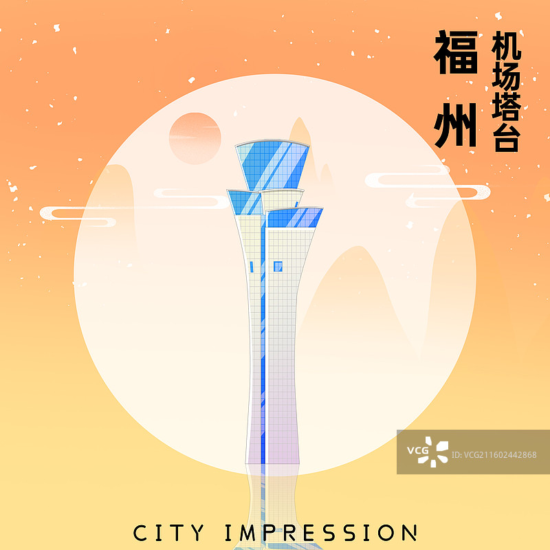 橘黄色新中式国潮风城市系列插画福建福州机场塔台图片素材