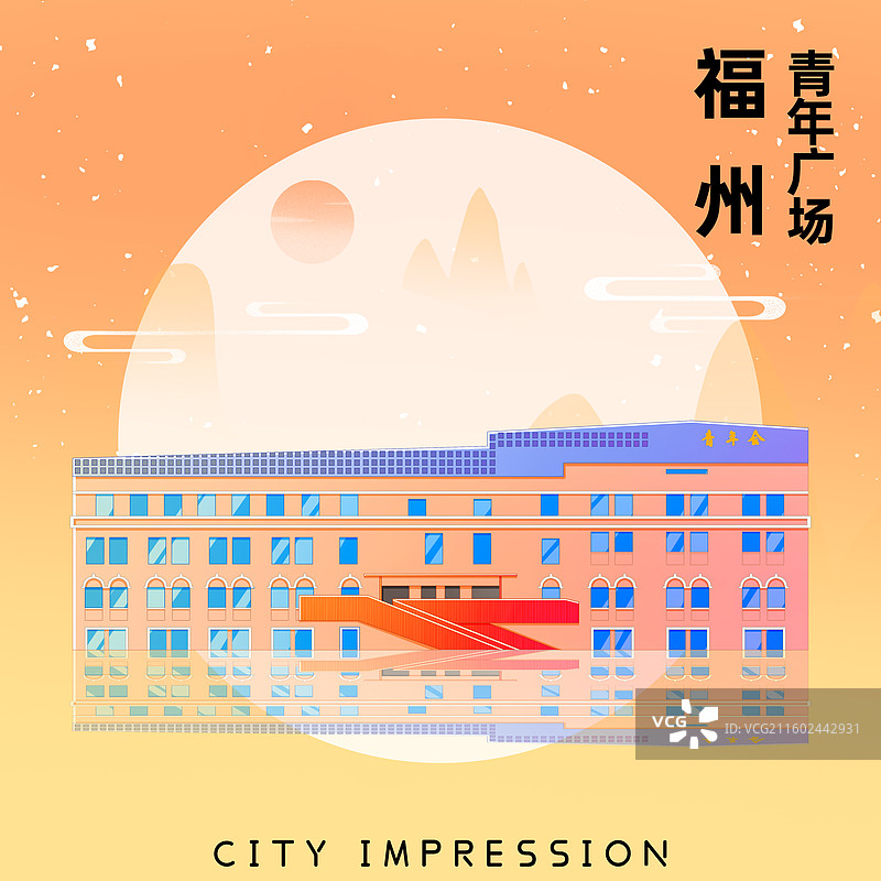 橘黄色新中式国潮风城市系列插画福建福州青年广场图片素材