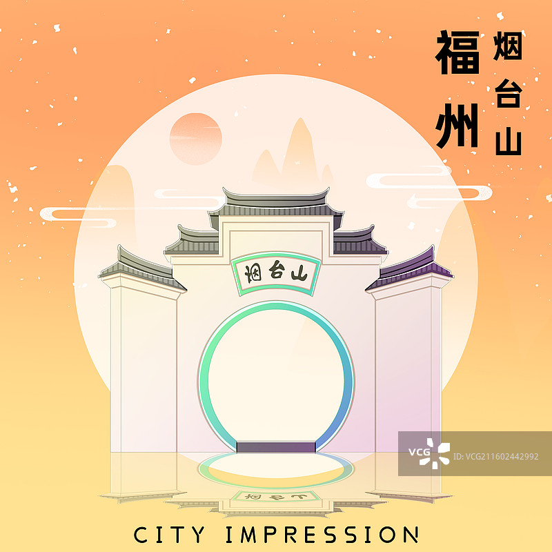 橘黄色新中式国潮风城市系列插画福建福州烟台山图片素材