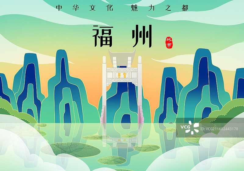 绿色新中式国潮风城市系列插画福建福州宫巷图片素材