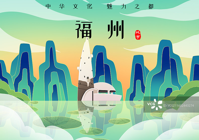 绿色新中式国潮风城市系列插画福建福州海螺塔图片素材