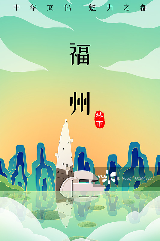 绿色新中式国潮风城市系列插画福建福州海螺塔图片素材