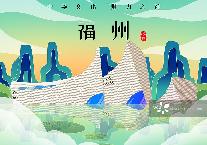 绿色新中式国潮风城市系列插画福建福州海峡文化艺术中心图片素材