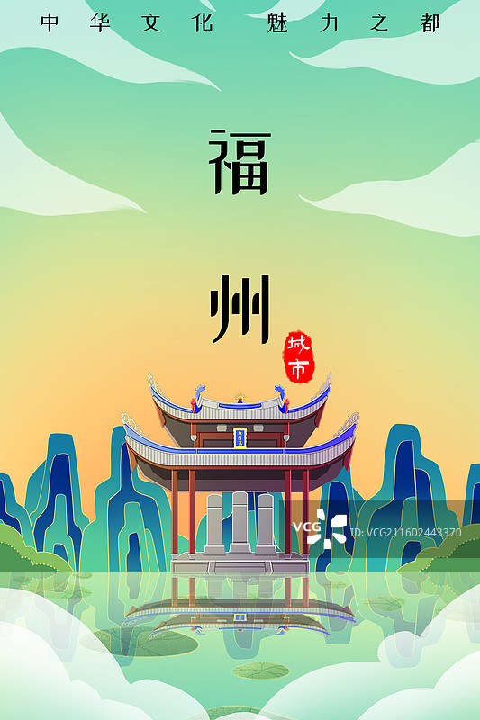 绿色新中式国潮风城市系列插画福建福州林则徐纪念馆图片素材