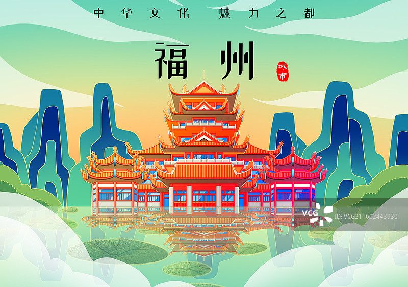 绿色新中式国潮风城市系列插画福建福州西禅寺图片素材
