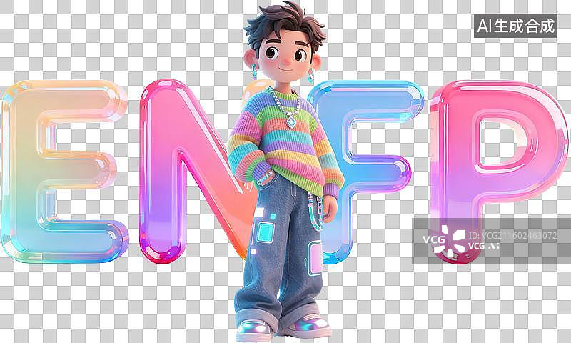 【AI数字艺术】mbti理论职业心理性格测试外交家NF型人格ENFP竞选者外向直觉情感知觉3D人物时尚潮流未来科技感图片素材