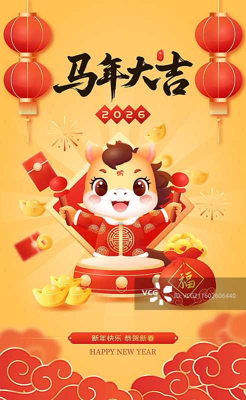 国风2026马年十二生肖卡通人物矢量插画海报图片素材