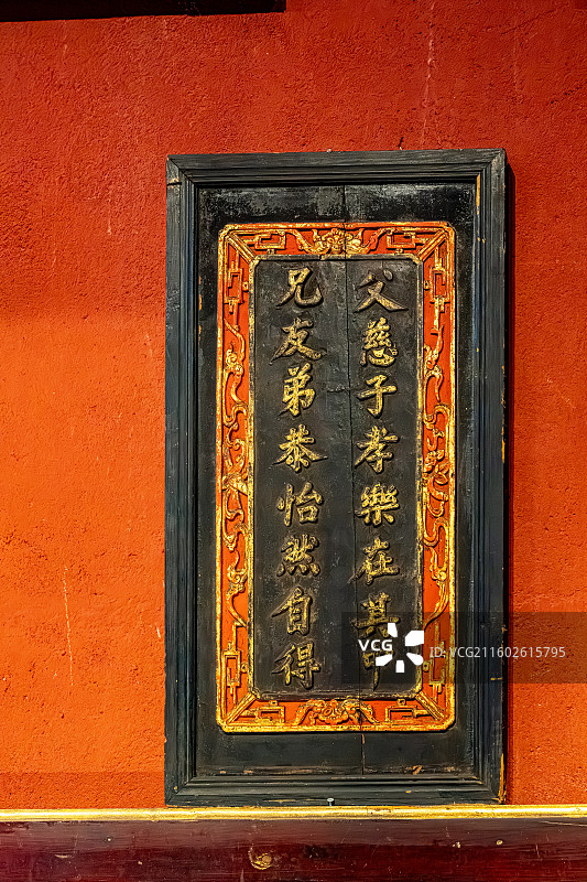 泰宁明清园 百福馆 福字匾额楹联板 收藏明清时期大户人家关于福的宅院家具和木雕藏品 福建三明文化旅游图片素材